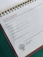Настольный ежедневник «Прокуратура России»