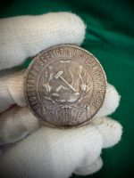 Серебряная монета номиналом 1 рубль 1921 года «Звезда»