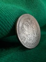 Серебряная монета номиналом 50 копеек