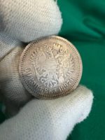 Серебряная монета номиналом 50 копеек