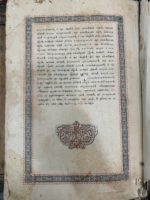 Редчайшее старинное напрестольное Евангелие